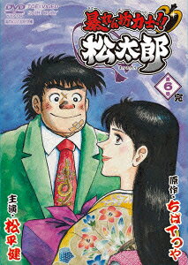 暴れん坊力士!! 松太郎のBlu-ray・DVD商品画像