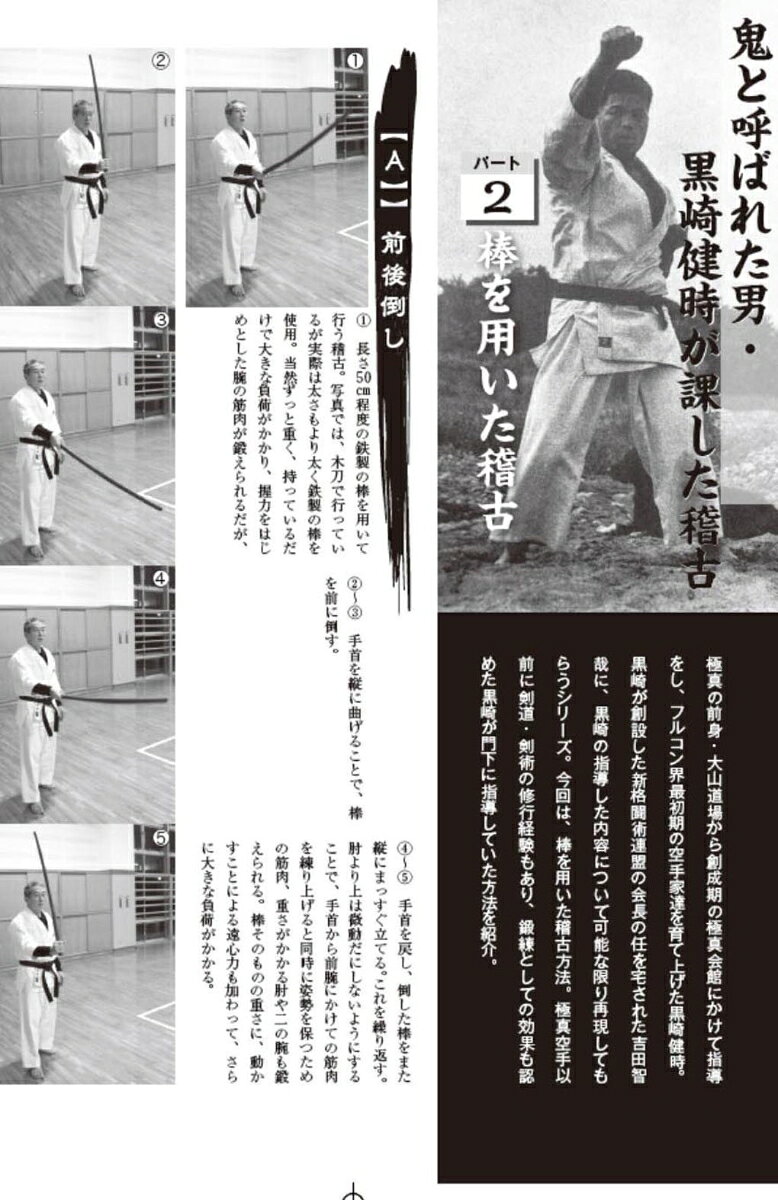 フルコンタクトKARATEマガジン(Vol.7...の紹介画像3