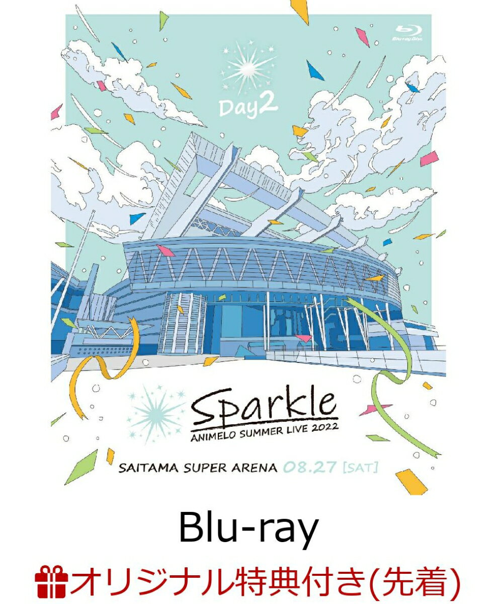 【楽天ブックス限定先着特典】Animelo Summer Live 2022 -Sparkle- DAY2(初回仕様限定 BD2枚組+スリーブケース+カラーブックレット)【Blu-ray】(マスクケース(DAY2絵柄))