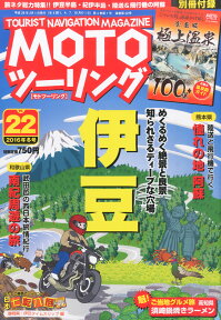 MOTO (モト) ツーリング 2016年 02月号 [雑誌]