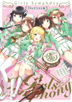 Girls　Symphony