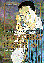 第6巻