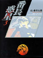 第3巻