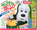 たたいてあそぼう!ワンワンとポン! いないいないばあっ! リ...