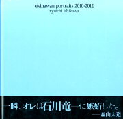 okinawan　portraits　2010-2012