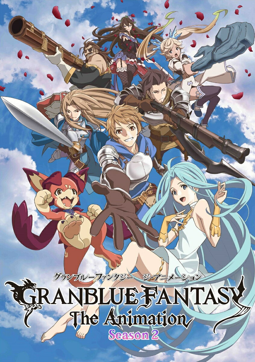 GRANBLUE FANTASY The Animation Season 2 3(完全生産限定版)【Blu-ray】