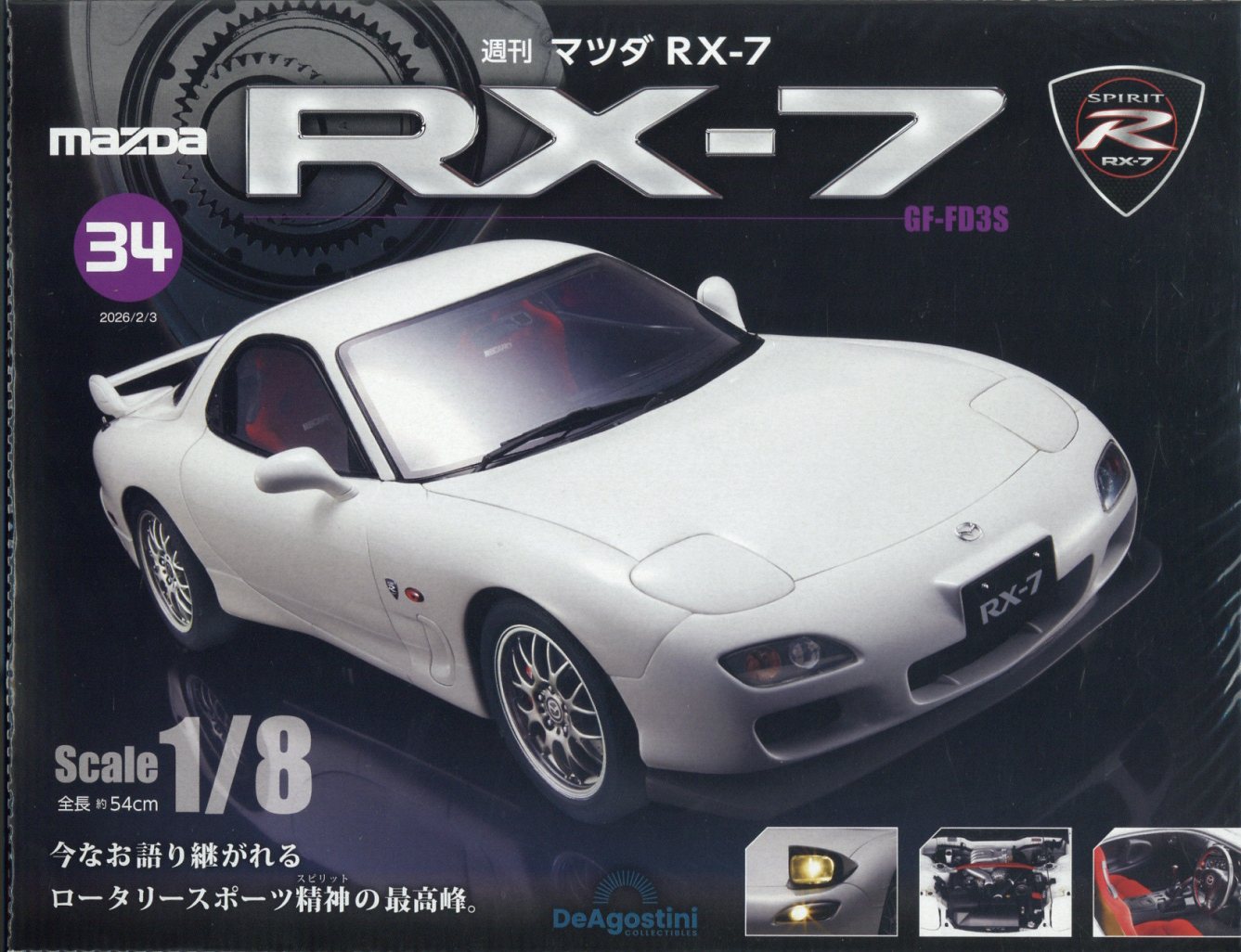 週刊 マツダRX-7 2026年 2/3号 [雑誌]