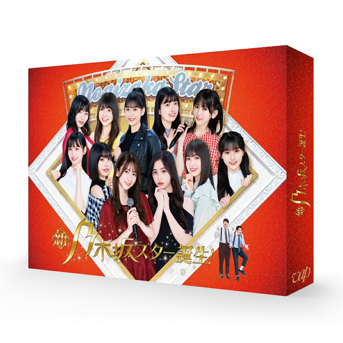 新・乃木坂スター誕生! 第1巻 Blu-ray BOX【Blu-ray】