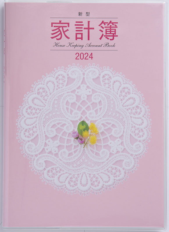 2024年　手帳　1月始まり　No.26　新型家計簿　　高橋書店　　　週計 （家計簿）