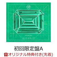 【楽天ブックス限定先着特典】エメラロタイプ (初回限定盤A CD＋Blu-ray)(マグネットシート)