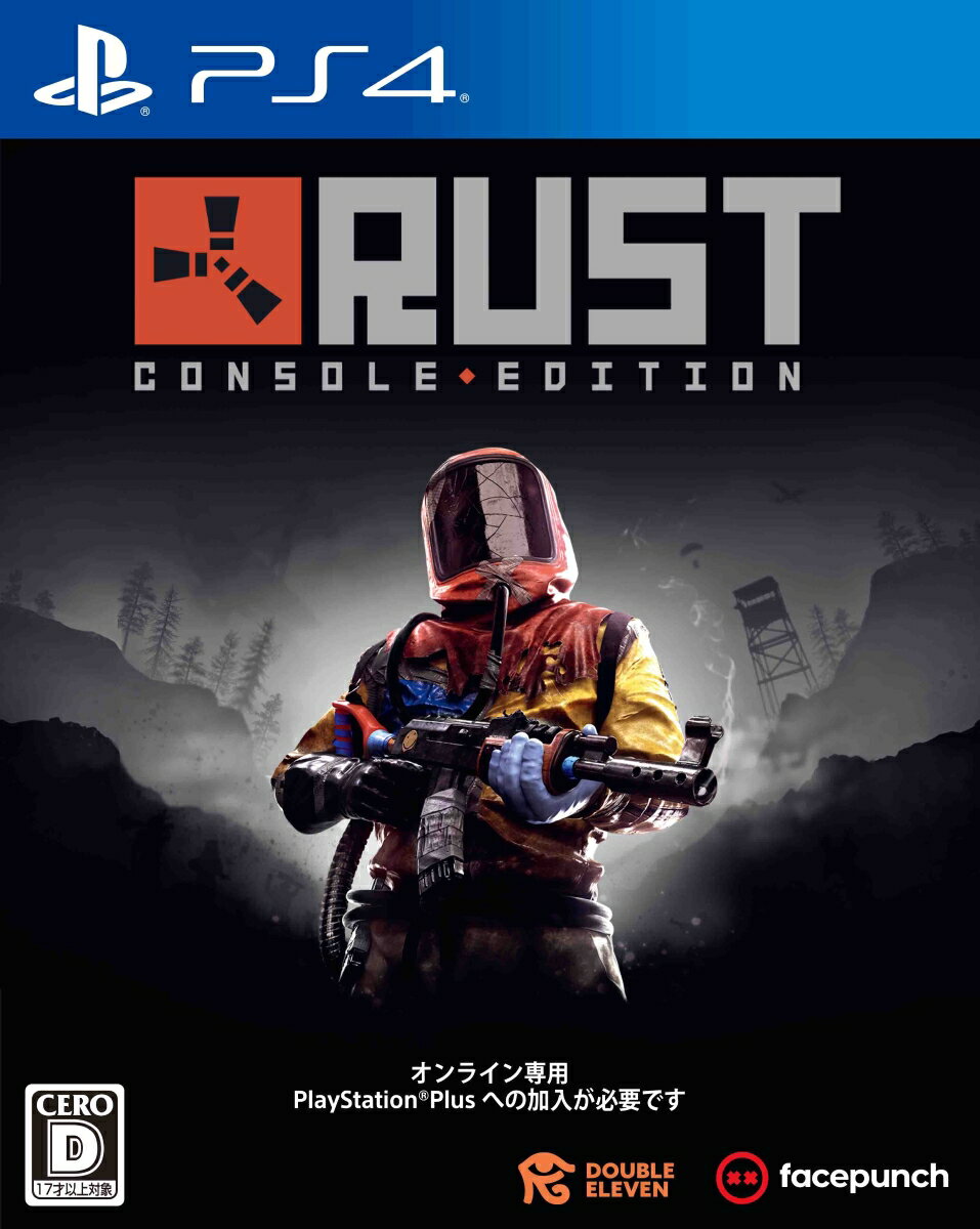 【特典】Rust(【初回封入特典】DLCコード：フューチャーツール＆武器スキンパック)