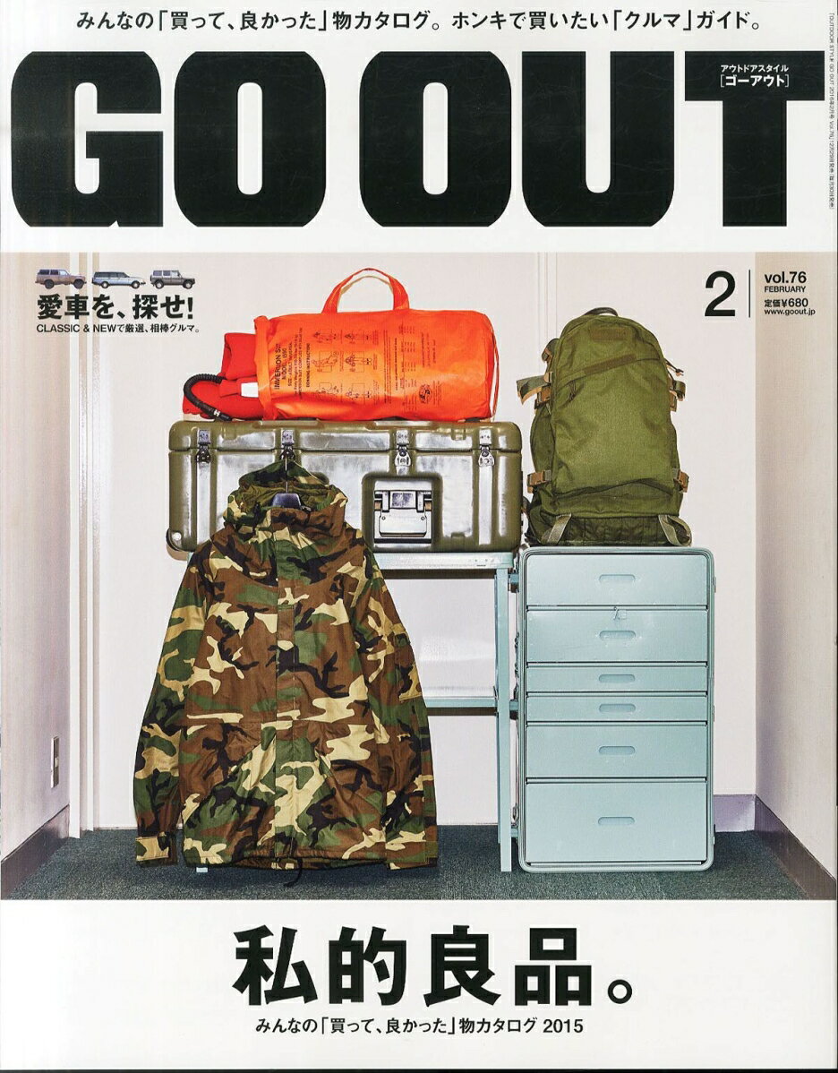 OUTDOOR STYLE GO OUT (アウトドアスタイルゴーアウト) 2016年 02月号 [ ...