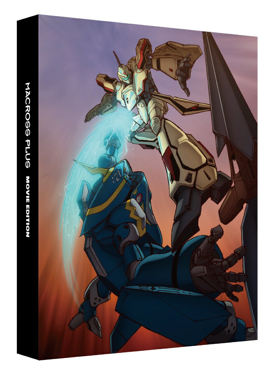 マクロスプラス MOVIE EDITION 4Kリマスターセット(4K ULTRA HD Blu-ray & Blu-ray Disc)(特装限定版)【4K ULTRA HD】 [ スタジオぬえ ]