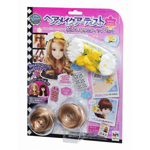 ヘアメイクアーティスト 花かんむり&ウィッグセット