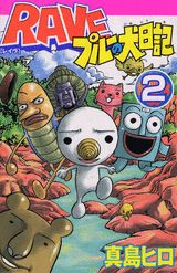 第2巻