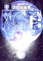 MOONLIGHT MILE（11）