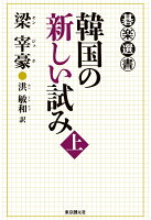 【POD】韓国の新しい試み＜上＞