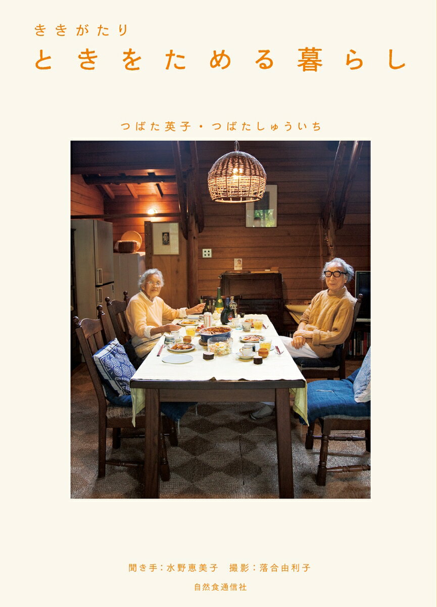 スープジャーでつくる100円ランチ 青春新書PLAY　BOOKS / 松尾みゆき 【新書】