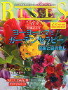 BISES (ビズ) 2016年 02月号 [雑誌]