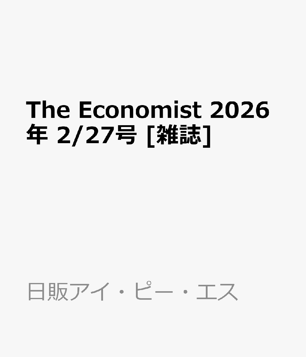 The Economist 2026年 2/27号 [雑誌]