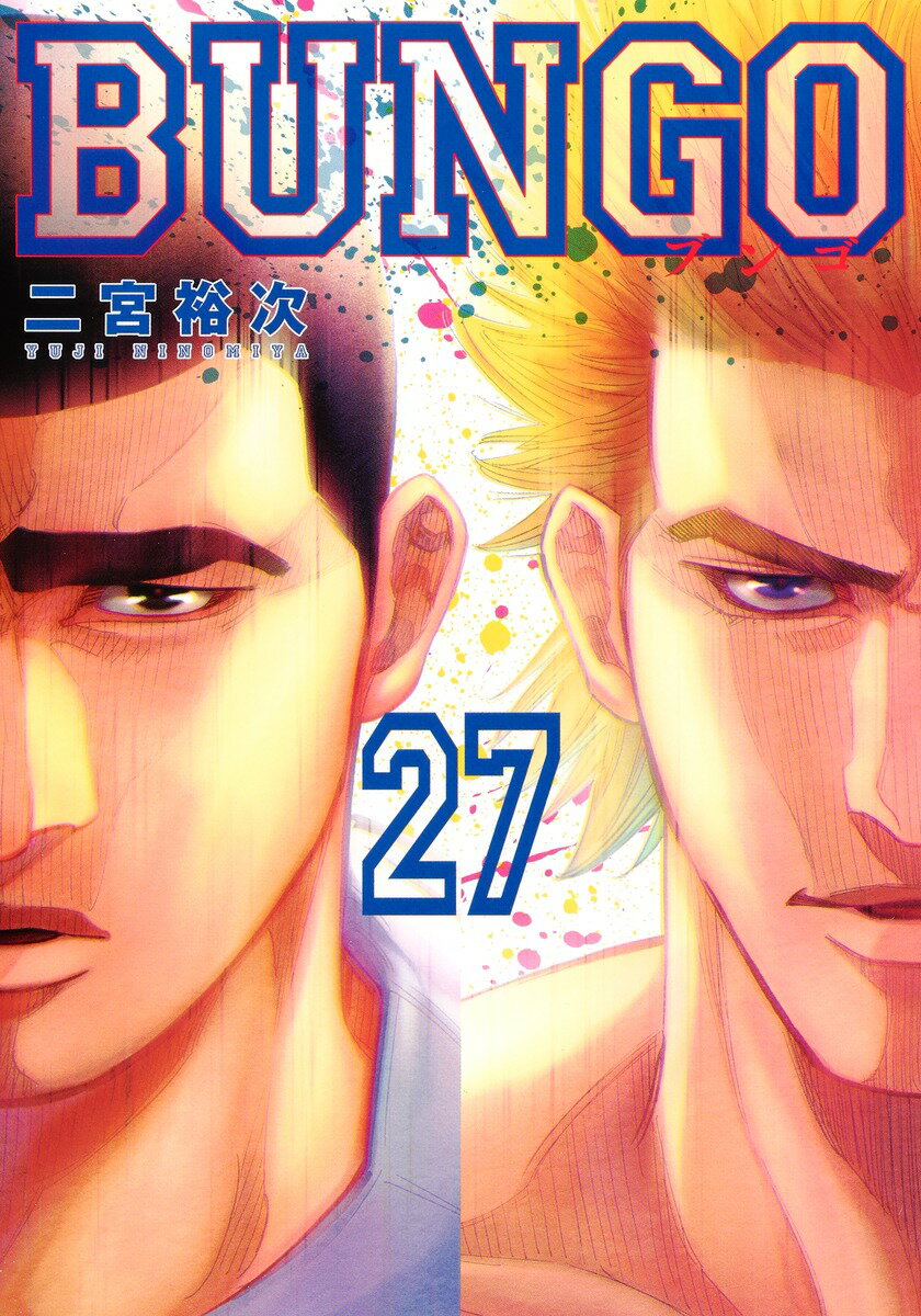 BUNGO-ブンゴー 27