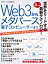 世界をリードする8つの最新テクノロジー Web3からメタバース 量子コンピューターまで