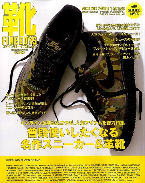 FINEBOYS靴（vol．07）