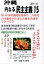 沖縄内なる民主主義(15) 1,490円
