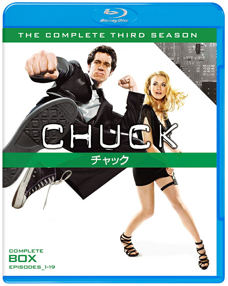 CHUCK/チャック＜サード・シーズン＞コンプリート・セット【Blu-ray】
