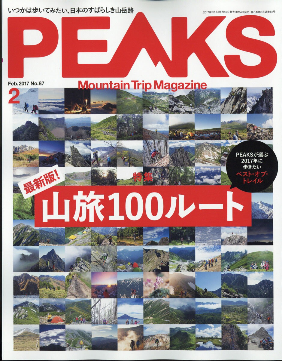 PEAKS (ピークス) 2017年 02月号 [雑誌]