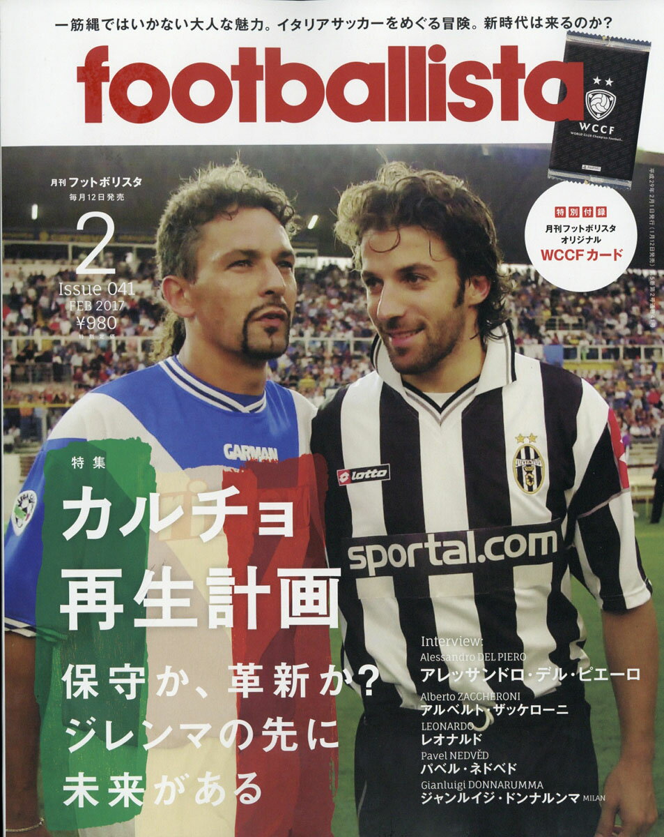 月刊フットボリスタ 2017年 02月号 [雑誌]