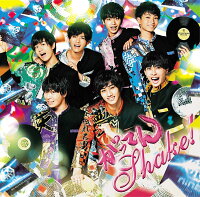 がってんShake! (パターンA CD＋DVD)