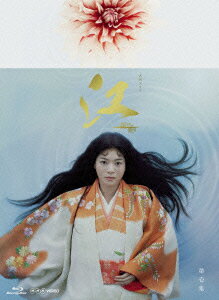 NHK大河ドラマ 江 姫たちの戦国 完全版 Blu-ray BOX 第壱集【Blu-ray】 [ 上野樹里 ]