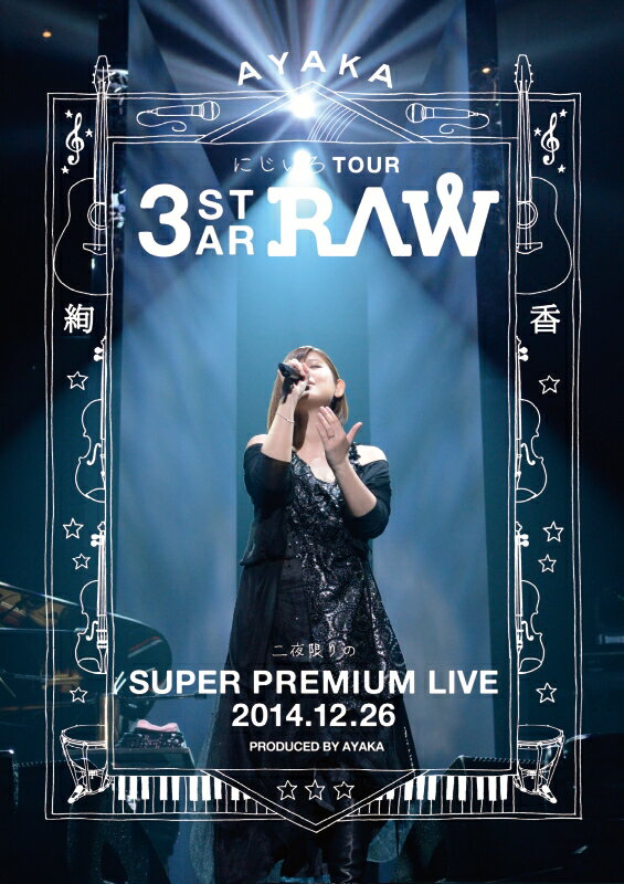 にじいろ TOUR 3-STAR RAW 二夜限りのSUPER PREMIUM LIVE 2014.12.26