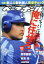 週刊 ベースボール 2017年 2/27号 [雑誌]