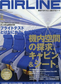 AIRLINE (エアライン) 2017年 02月号 [雑誌]