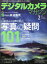 デジタルカメラマガジン 2017年 02月号 [雑誌]