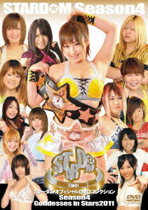 スターダム Season4 Goddesses in Stars 2011 [ (格闘技) ]