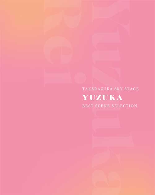 TAKARAZUKA SKY STAGE YUZUKA BEST SCENE SELECTION【Blu-ray】 [ 柚香光 ]