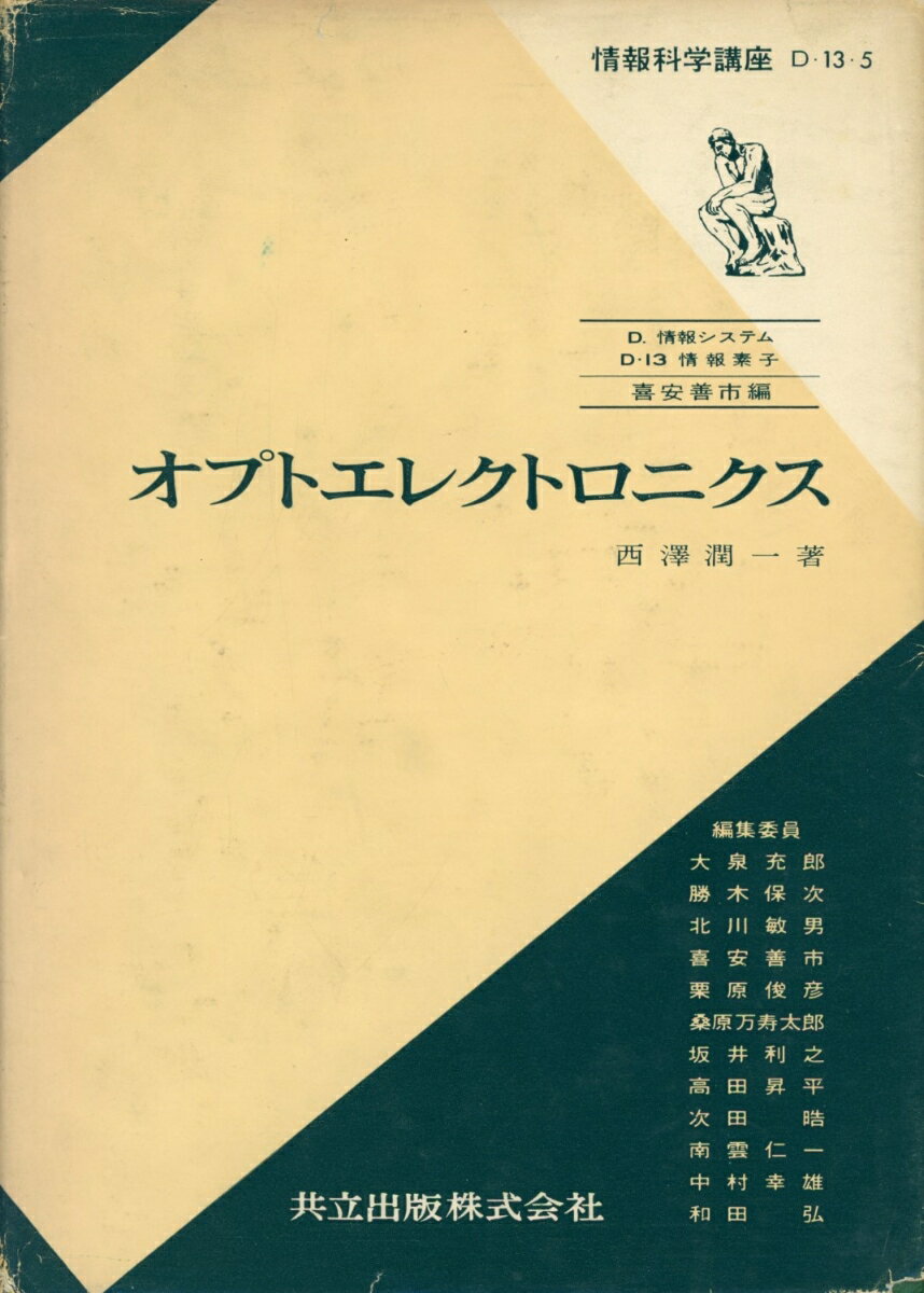情報科学講座（D・13・5）