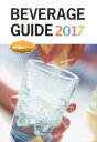 BEVERAGE　GUIDE（2017） 飲料商品ガイド