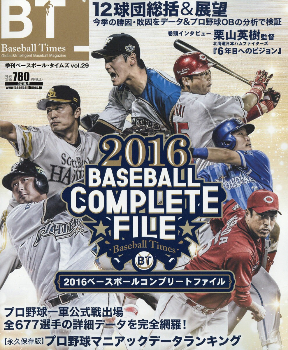 ベースボールタイムズ 2017年 02月号 [雑誌]