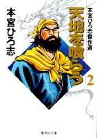 第2巻