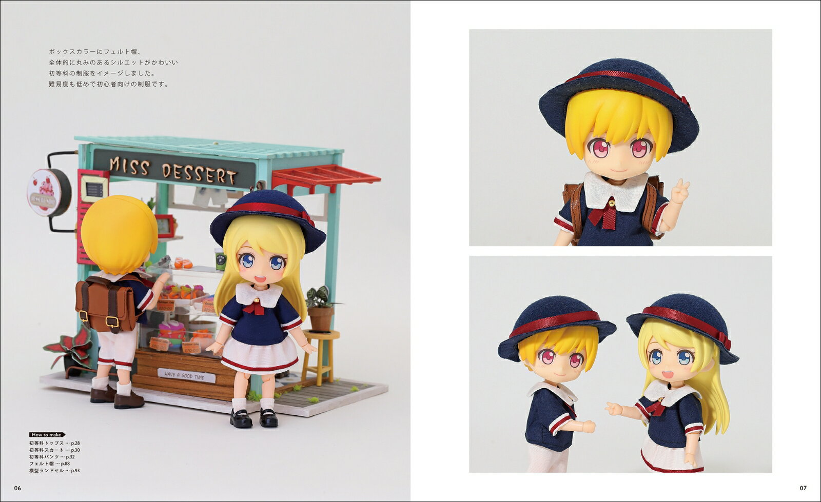 どーる 布服レシピ2 学校編 ねんどろいどどーるサイズが作れる [ グッドスマイルカンパニー ]