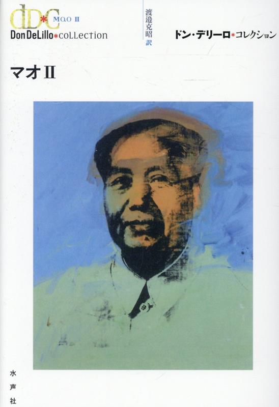 マオ2
