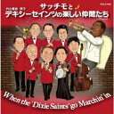 “サッチモ