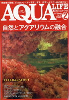 月刊 AQUA LIFE (アクアライフ) 2017年 02月号 [雑誌]