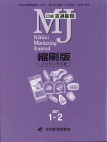 日経流通新聞縮刷版 2017年 02月号 [雑誌]