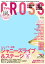 TVfanCROSS Vol.21 [雑誌]