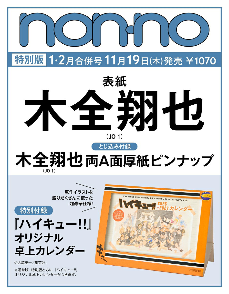 製品画像：25位